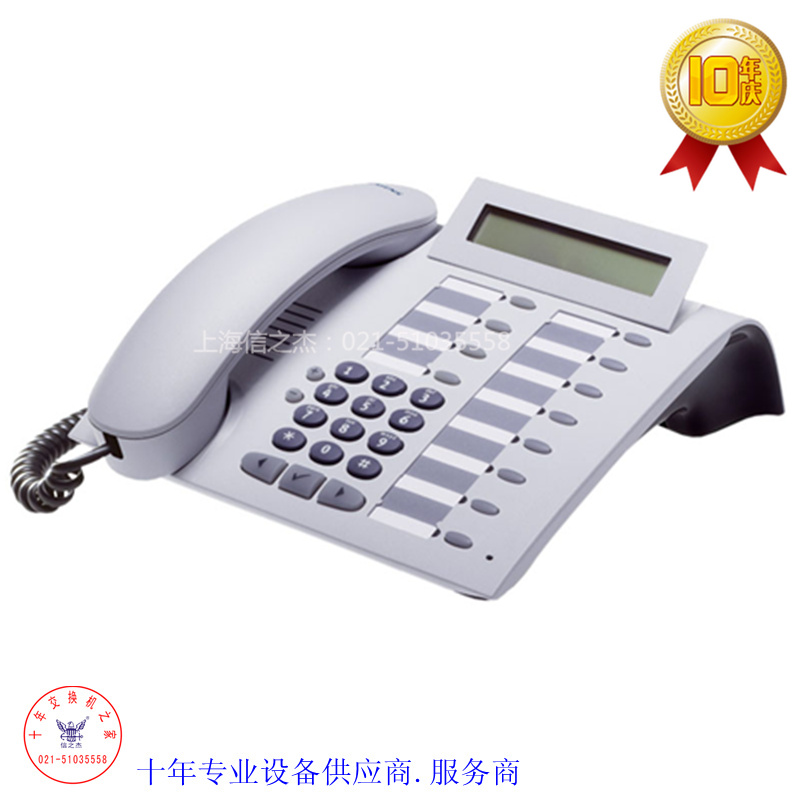 西门子 optipoint 420 economy ip话机