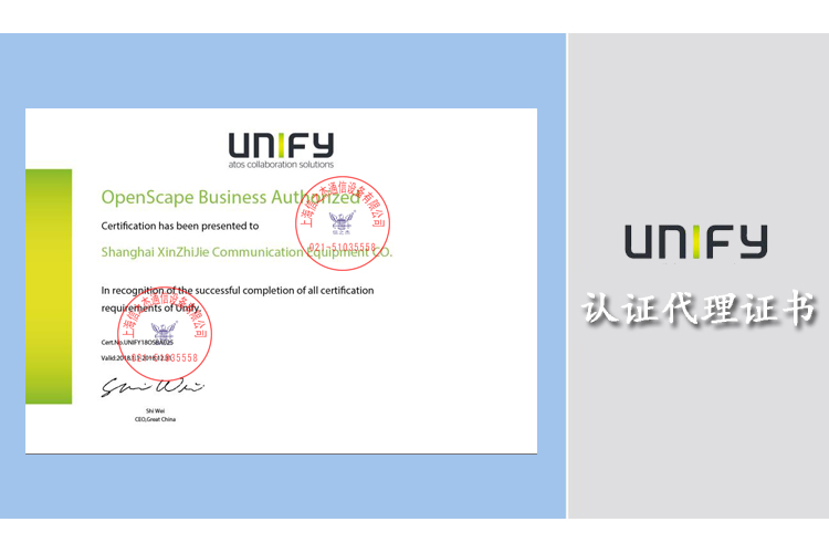 UNIFY交换机租赁
